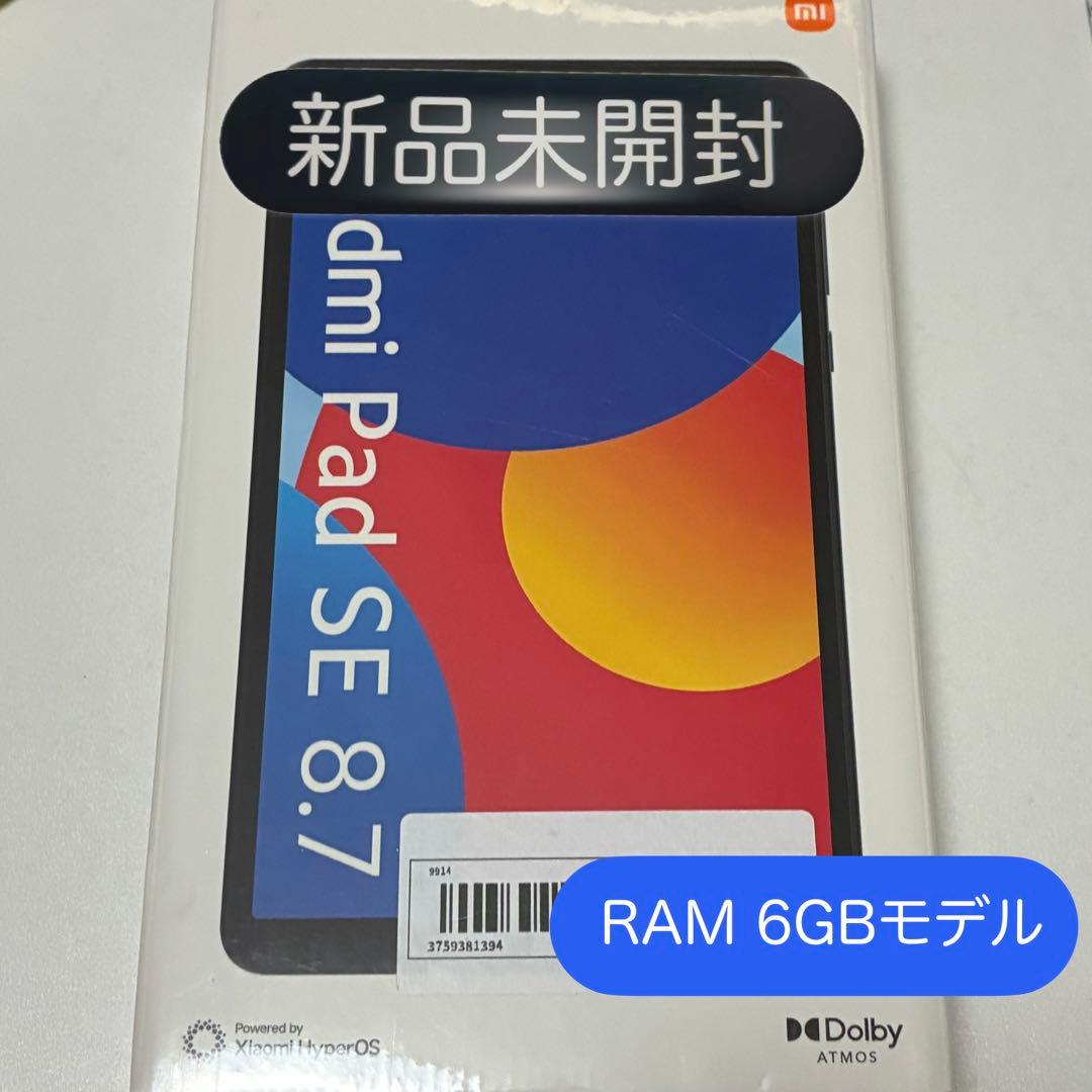メモリ6GB +128GB モデル Redmi Pad SE 8.7 グレー