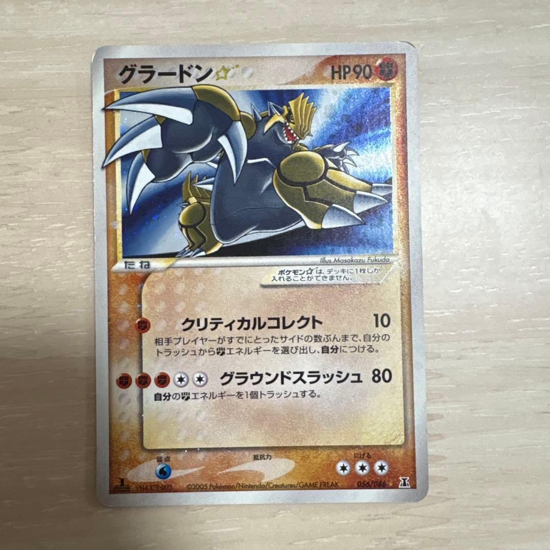 T*o様 グラードン☆ ☆ 拡張パック ホロンの研究塔 056/086