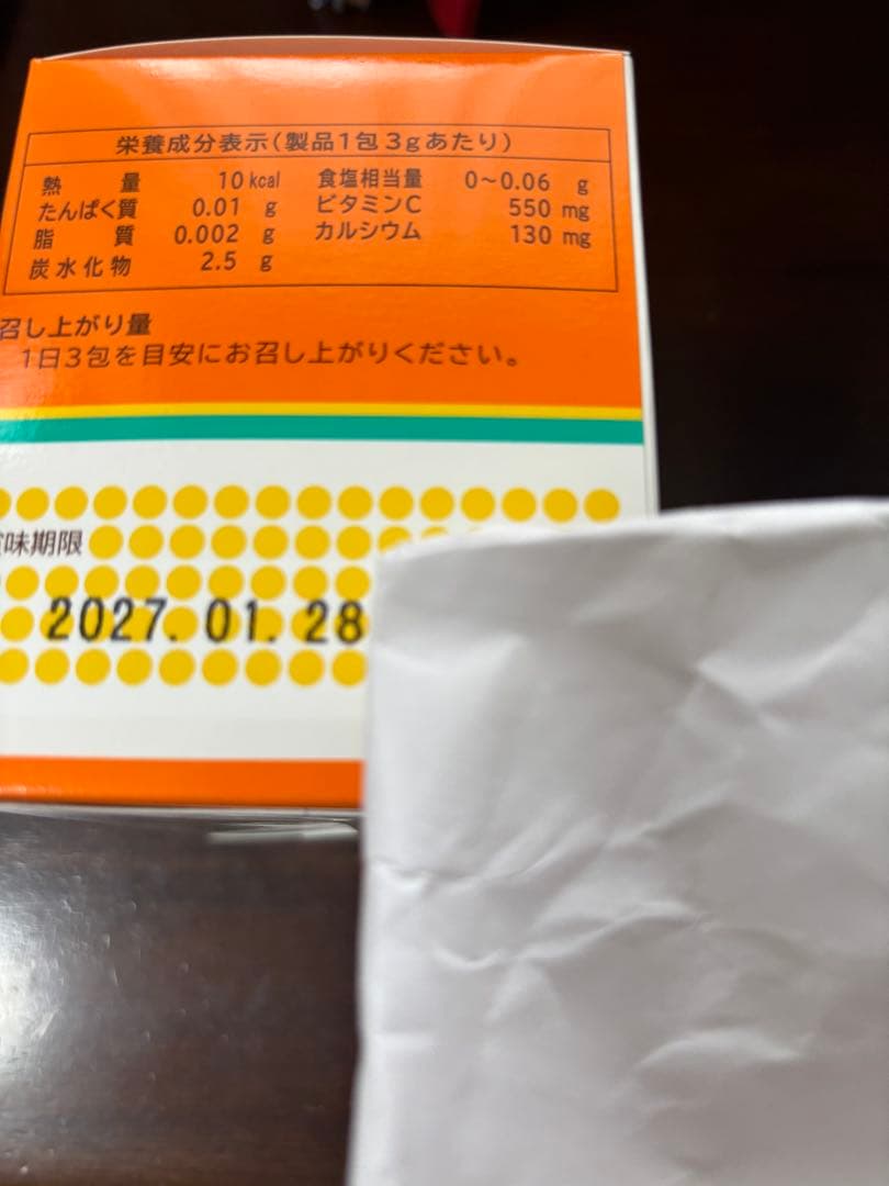 ミキプルーン バイオC顆粒 shuriさん専用