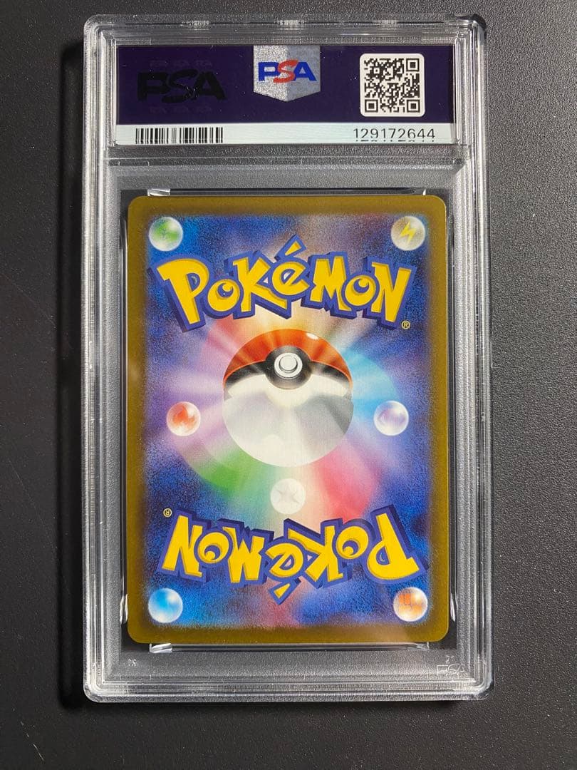 マックピカチュウ psa10