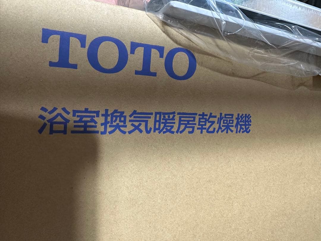 浴室乾燥機 TOTO 三乾王 未開封