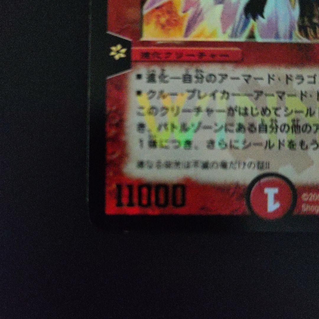 超竜ザシャック(P11b)【プロモ】