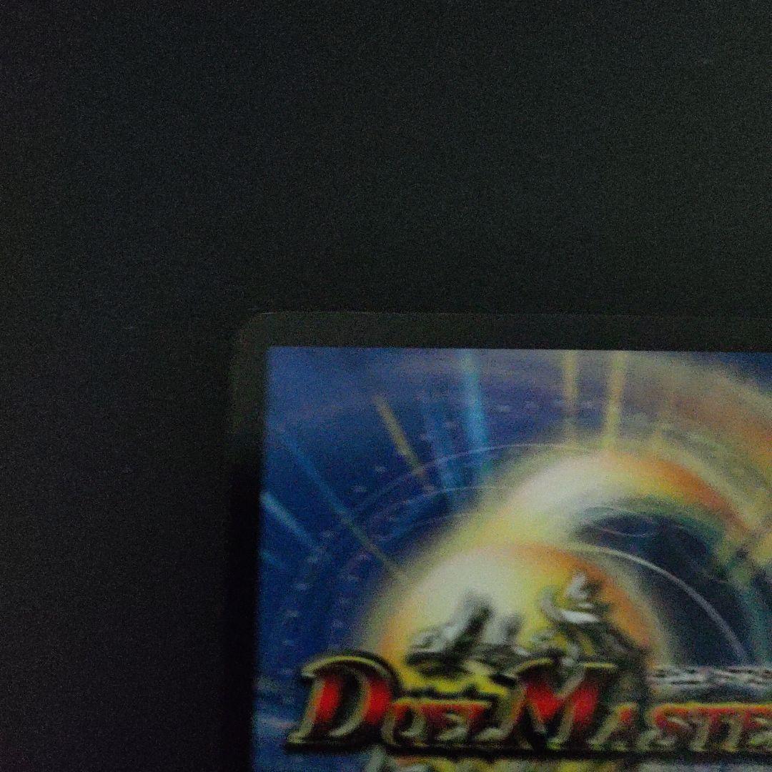 超竜ザシャック(P11b)【プロモ】