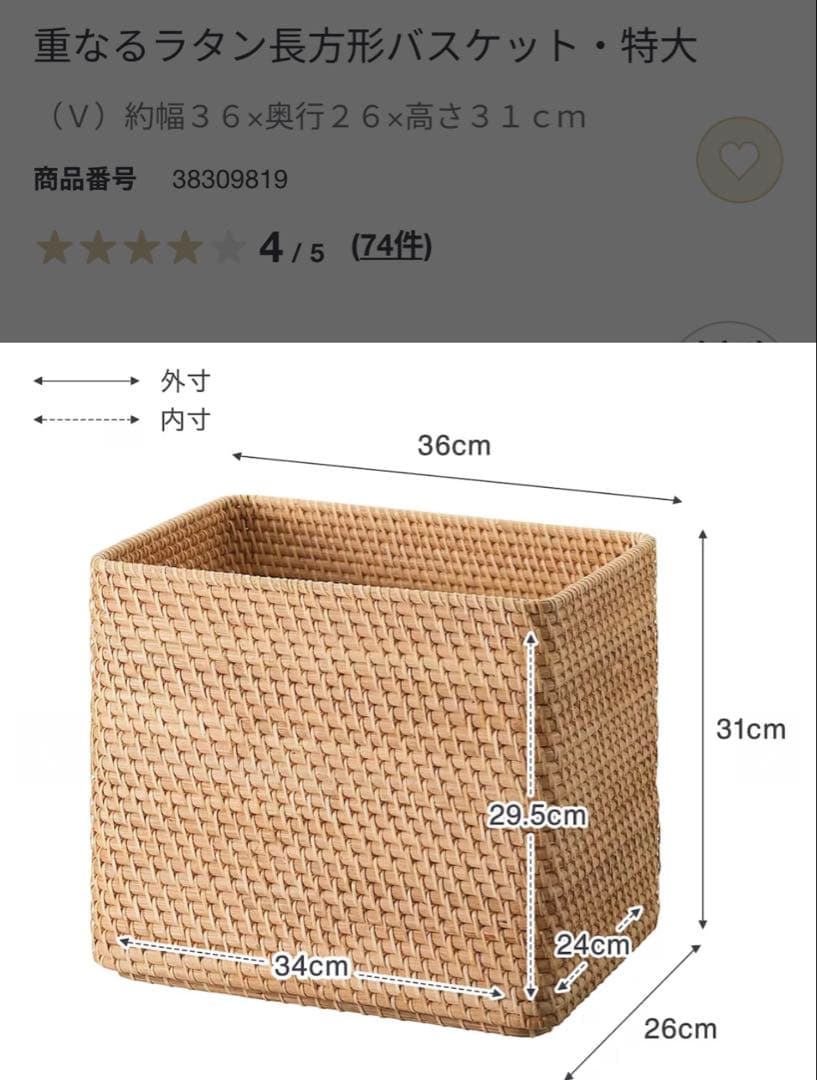 【送料込】無印良品重なるラタン3つ＋蓋3つセット/定価¥12,940