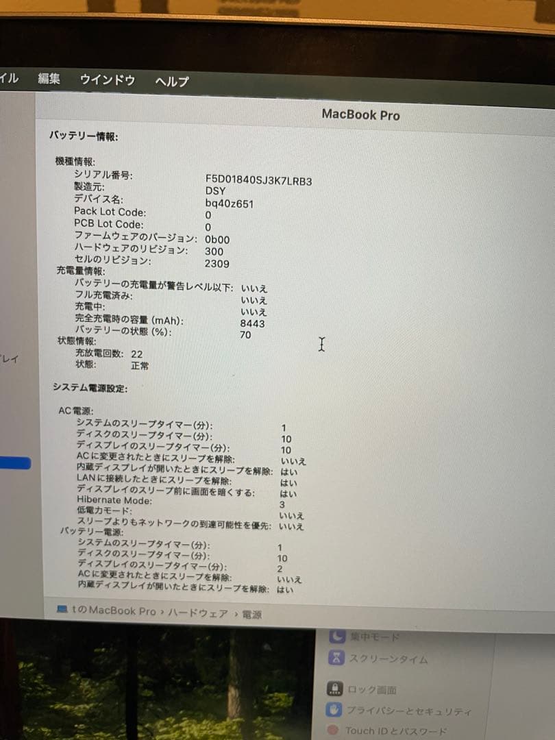 MacBook Pro 16インチ2019 i7 16G 512Gスペースグレー