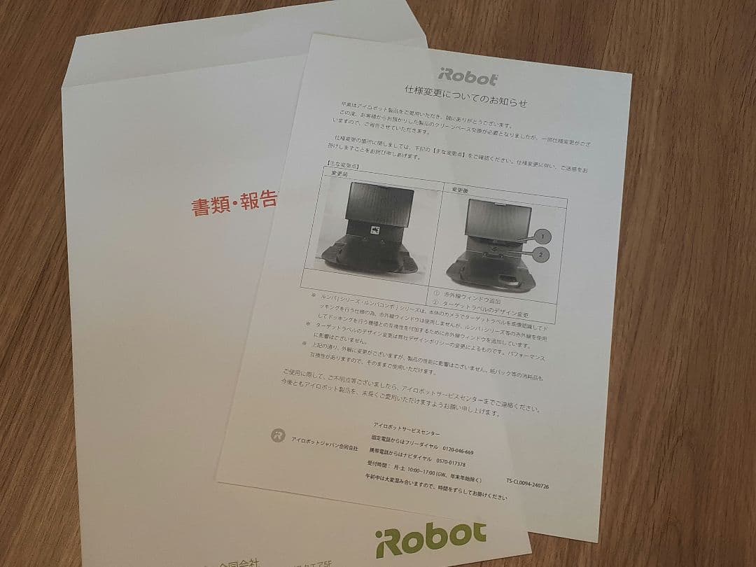 ロボット掃除機ルンバj7+ 【メーカー点検品】・消耗品セット