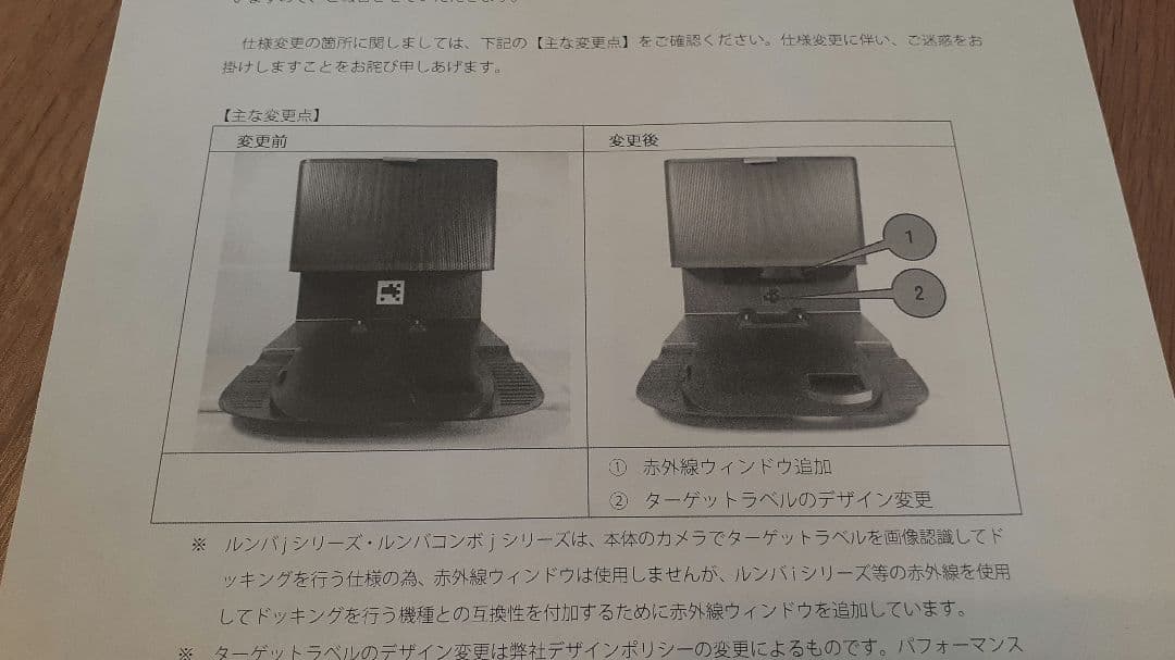 ロボット掃除機ルンバj7+ 【メーカー点検品】・消耗品セット