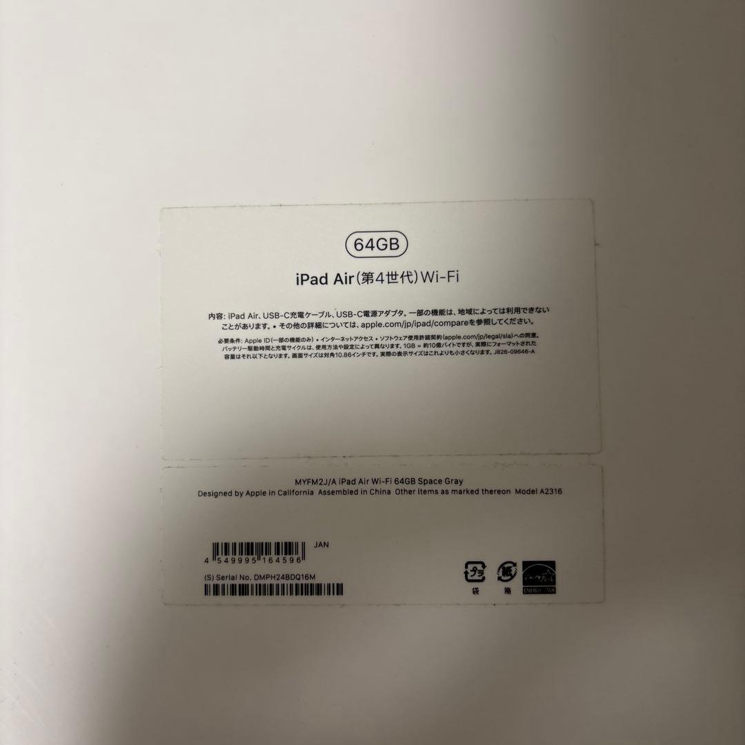 【美品】Apple iPad Air (第4世代) 64GB グレー　フィルム有