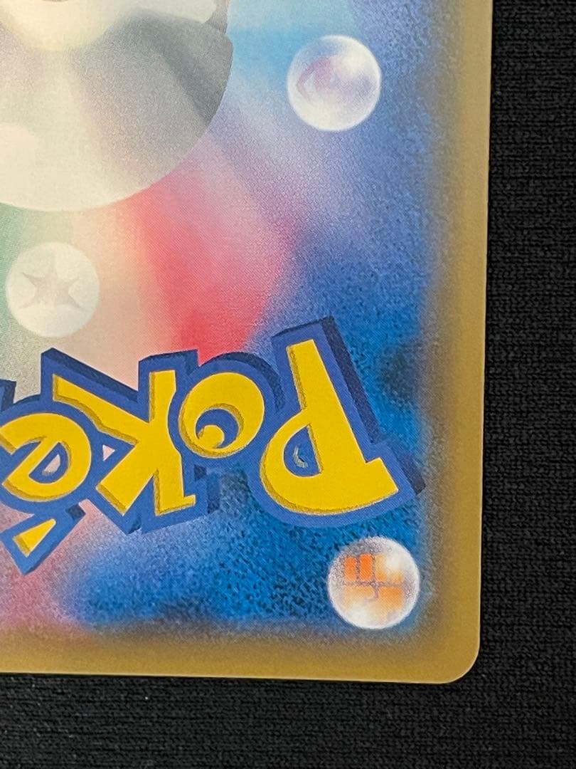 ポケモンカード サーナイト＆ニンフィアGX SA SM9a 061/055