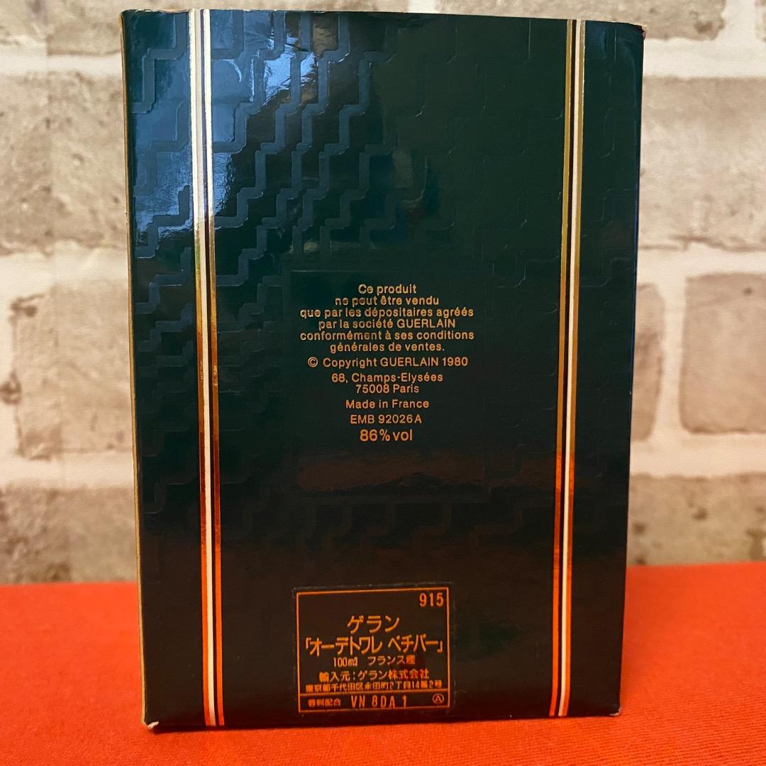 GUERLAIN ヴェチバー ヴィンテージ 香水 箱付 レア 100ml