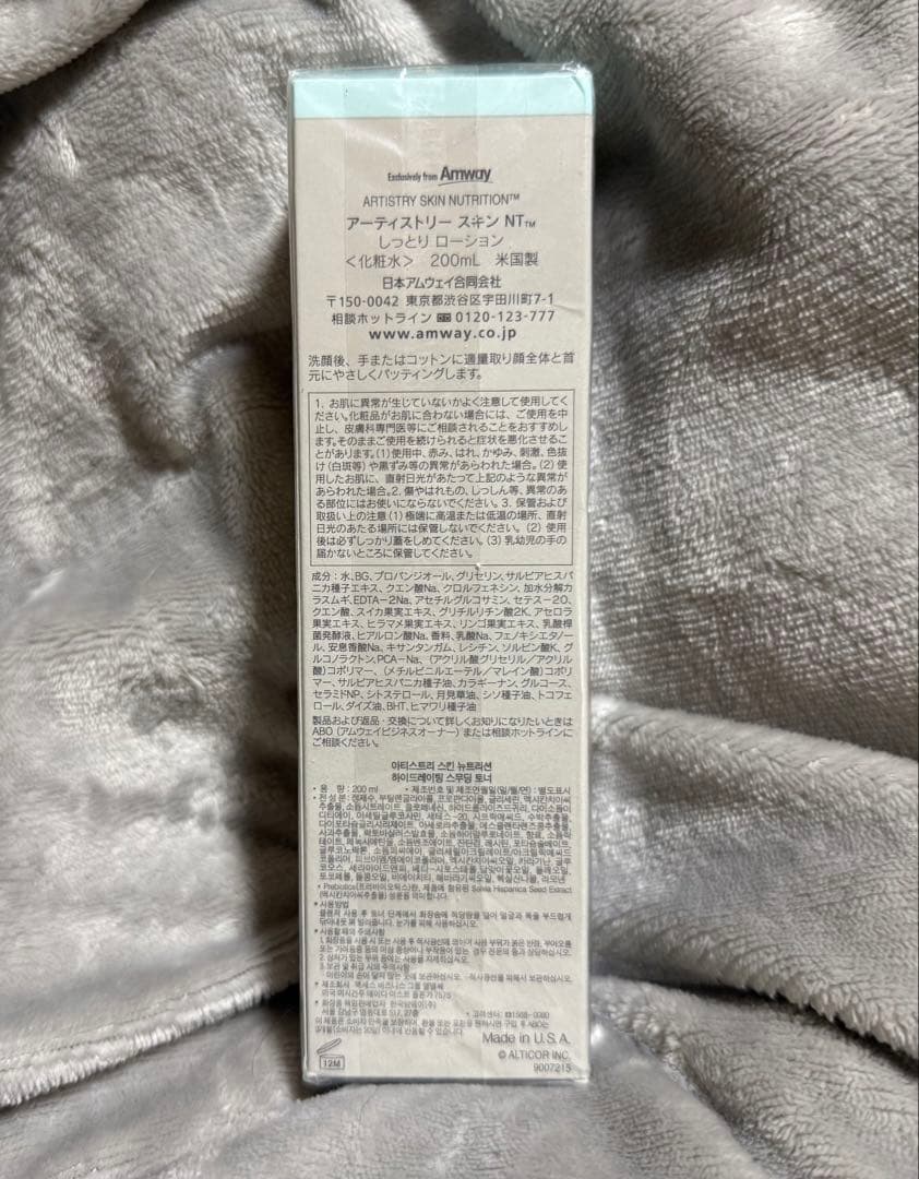 アーティストリー　しっとりローション　化粧水　未開封　3本