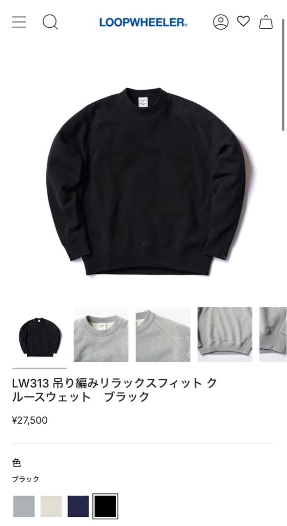 ループウィラー LW313 ブラック Mサイズ