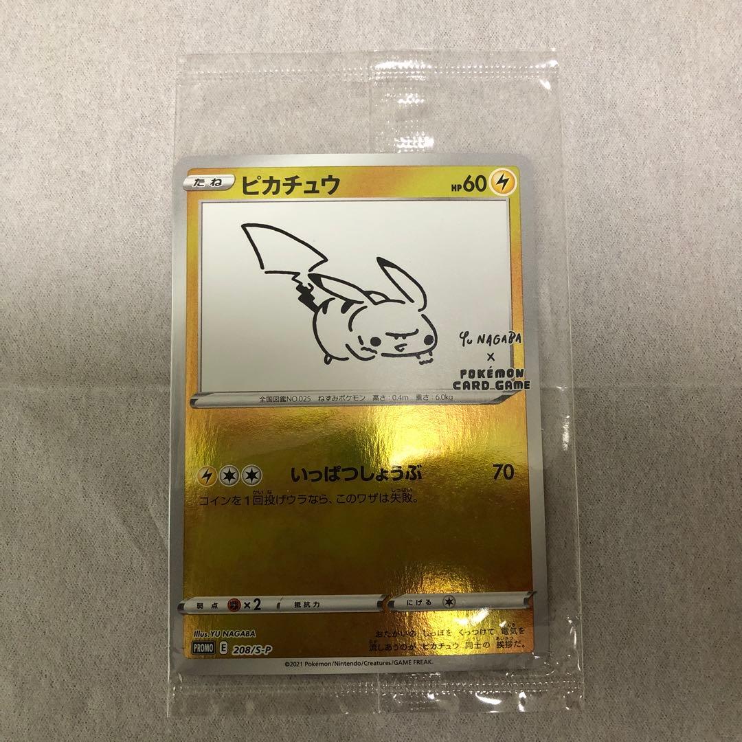 ピカチュウ YU NAGABA PROMO S-Pプロモカード 208/S-P