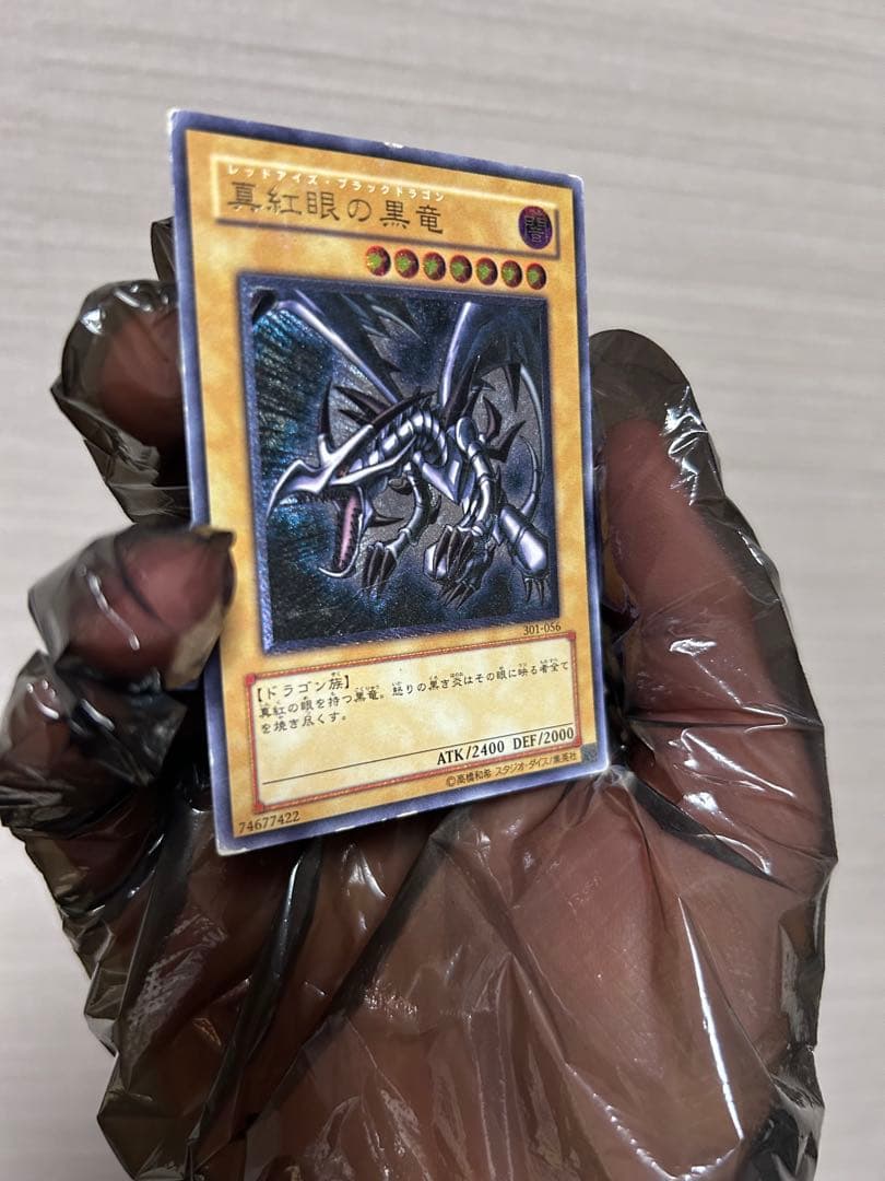 真紅眼の黒竜 (遊戯王OCG)