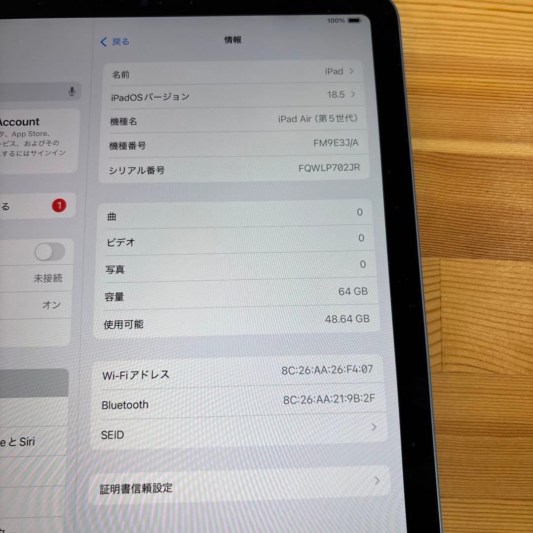 Apple iPad Air5 64GB 青色 本体 wifiモデル