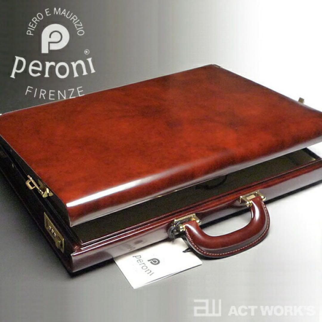 Peroni ペローニ　アタッシュケース