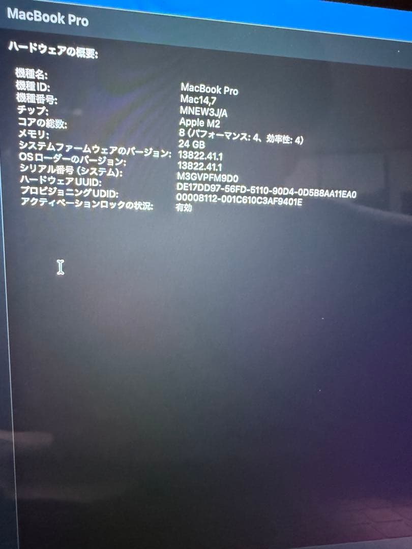 Apple MacBook Pro M2、メモリ24GB、SSD1TB