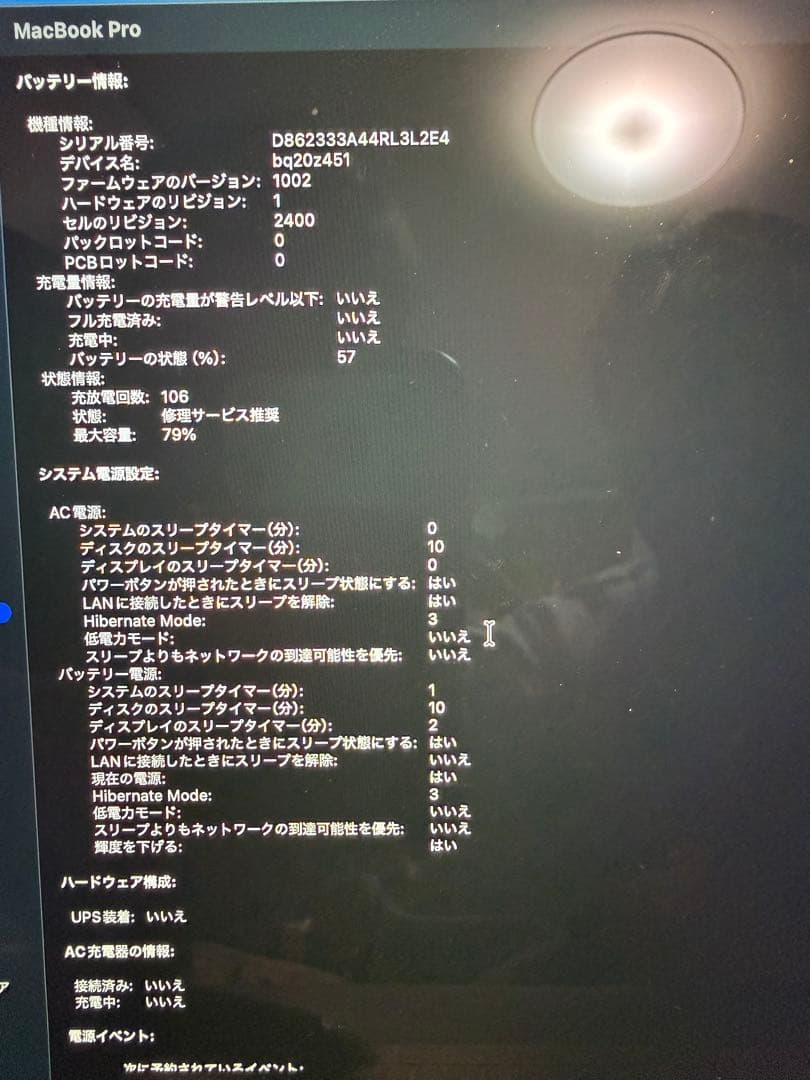 Apple MacBook Pro M2、メモリ24GB、SSD1TB