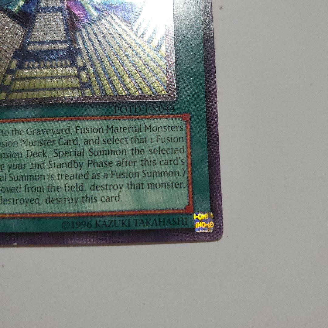 未来融合　フューチャーフュージョン　英語　レリーフ　1st