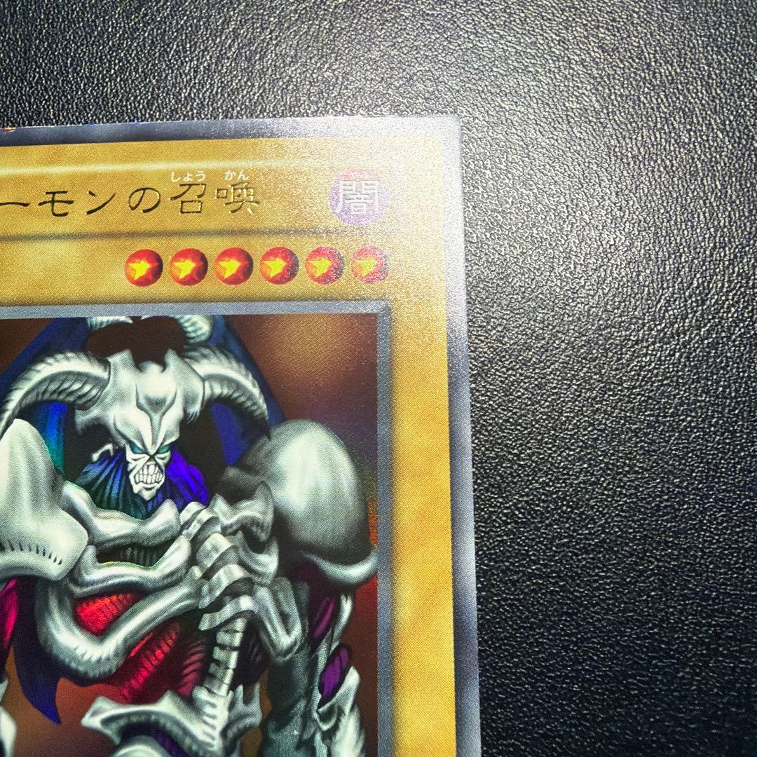 【15999円→10999円】遊戯王　デーモンの召喚①初期　ウルトラ