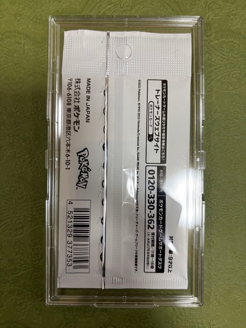 ポケモンカードゲーム プロモカードパック Yu NAGABA