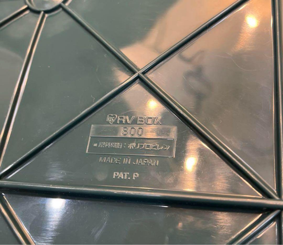 ４ケース　アイリスオーヤマ　RVボックス