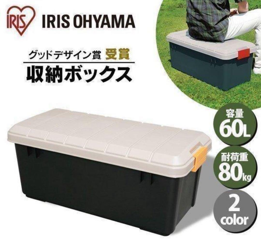 ４ケース　アイリスオーヤマ　RVボックス