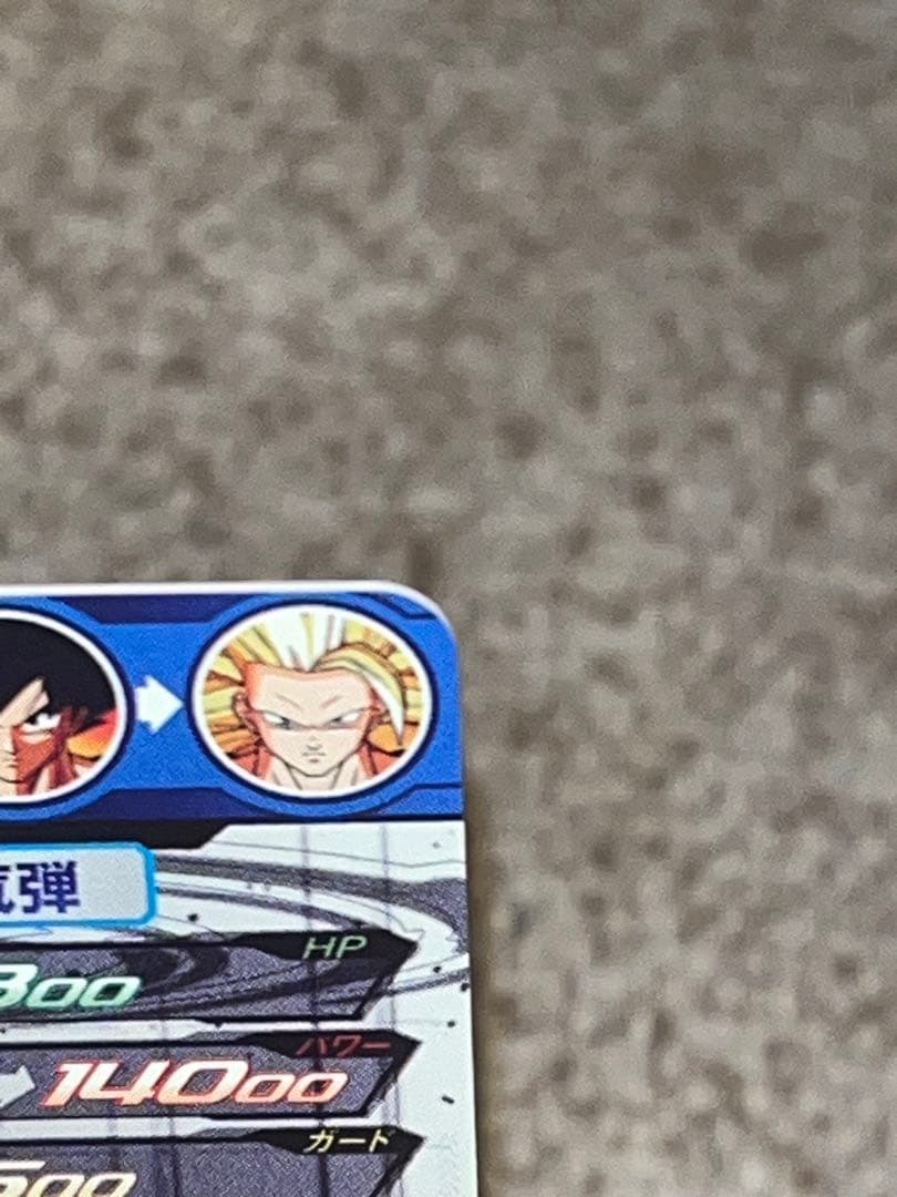 スーパードラゴンボールヒーローズ BM11-SEC3 孫悟空