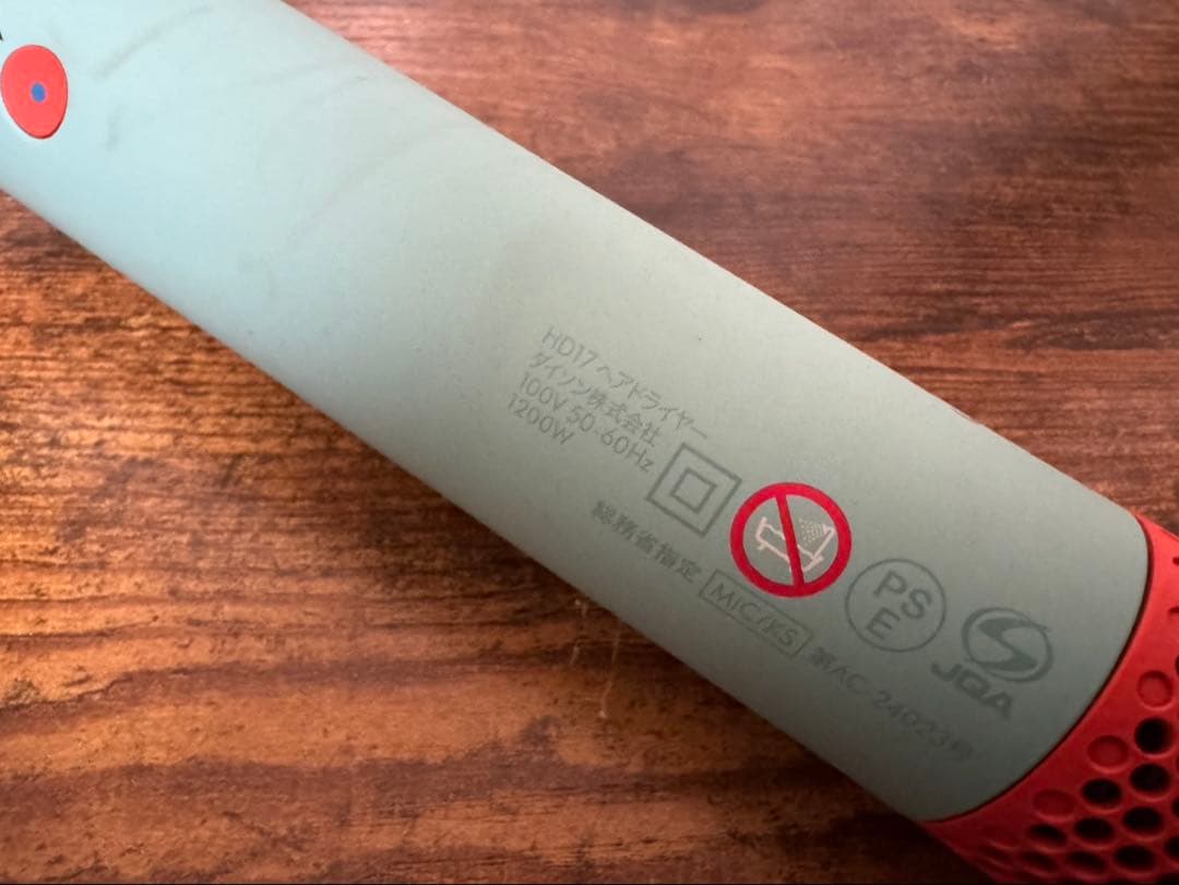 Dyson Supersonic r ヘアドライヤー HD17