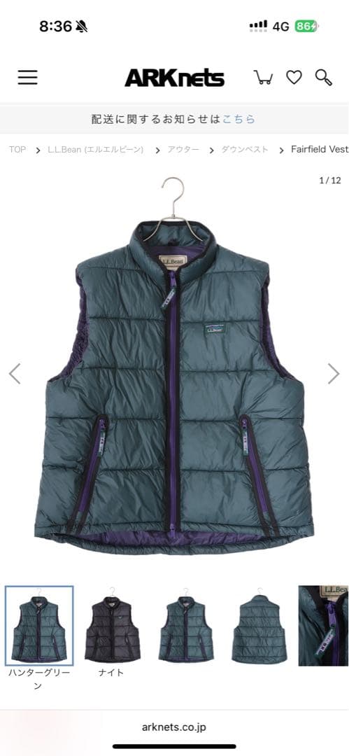 エルエルビーンビーン　メンズ フェアフィールド・ベスト　グリーンXL