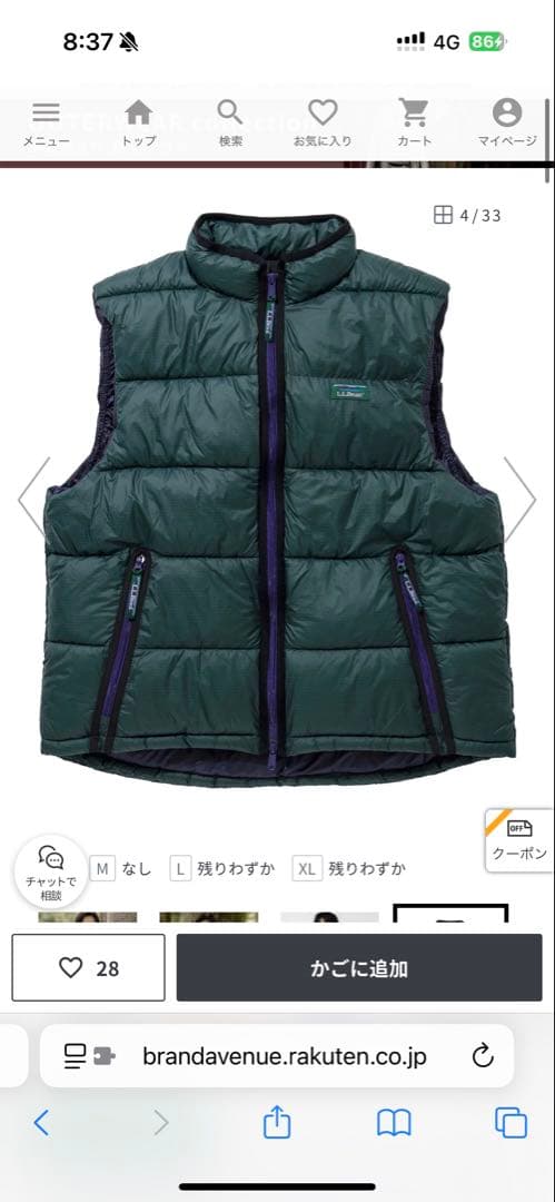 エルエルビーンビーン　メンズ フェアフィールド・ベスト　グリーンXL