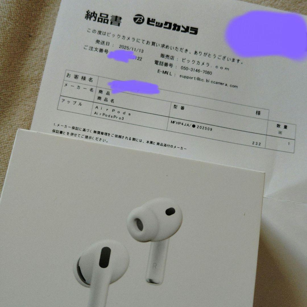 AirPodsPro3　本体　新品未開封　納品書あり