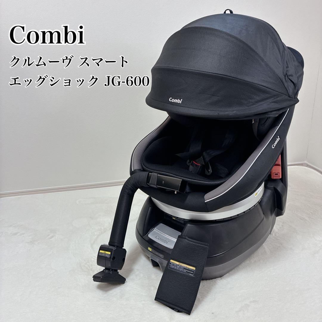 極美品✨️Combi コンビ クルームズスマート エッグショック JG-600