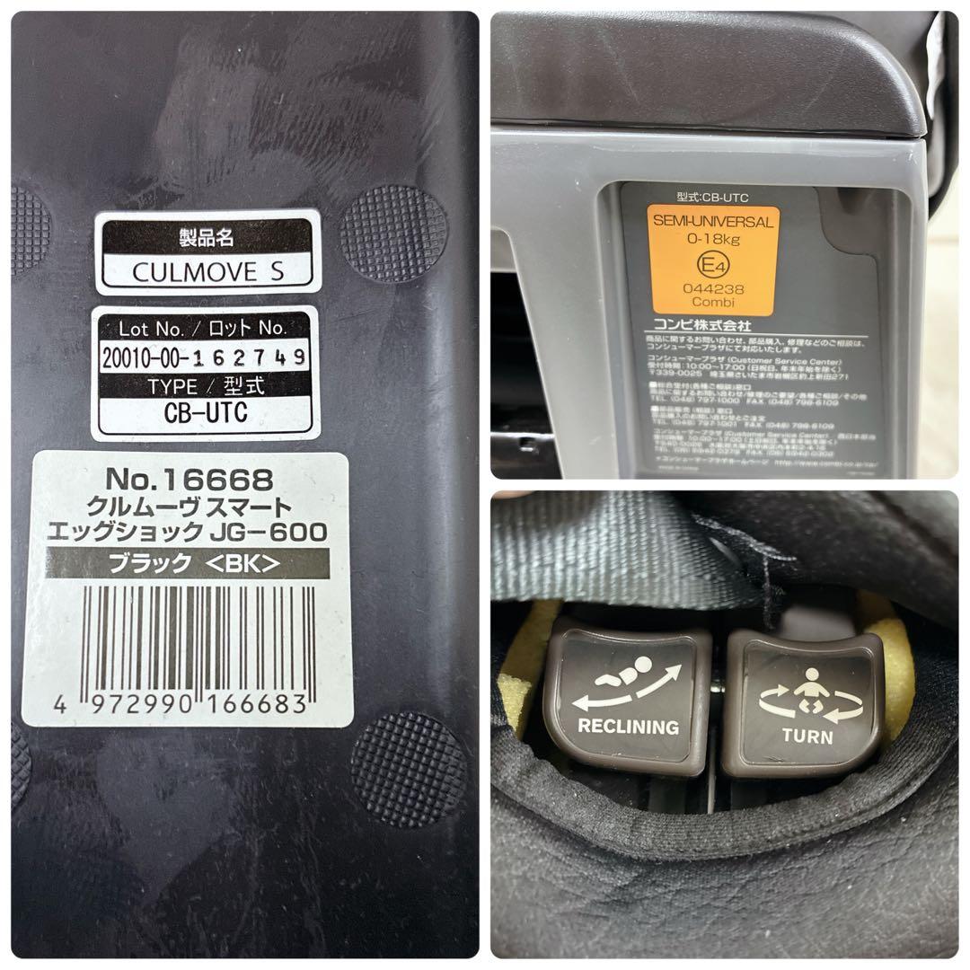極美品✨️Combi コンビ クルームズスマート エッグショック JG-600