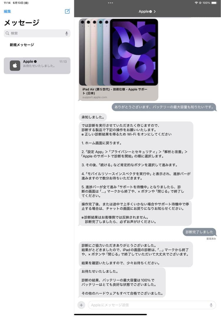 【なぎ】iPad Air (第5世代) Wi-Fi 256GB