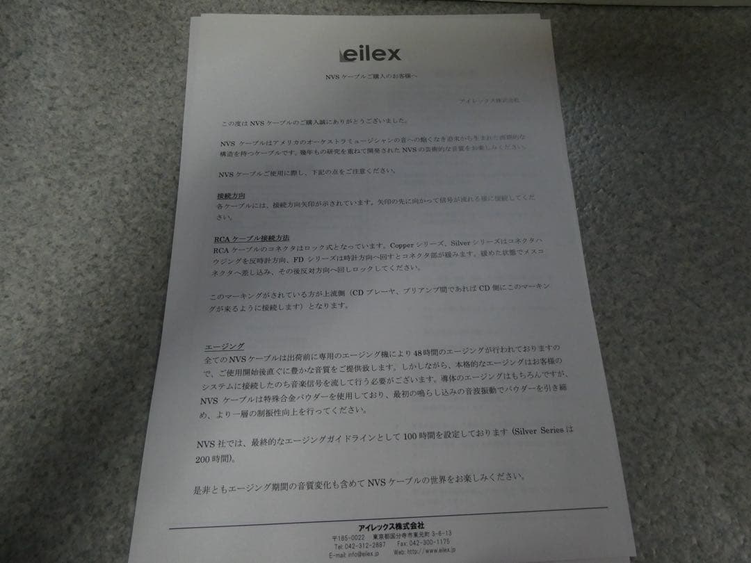 NVS SOUND FOUNDATION RCA ペアFD 1.5m