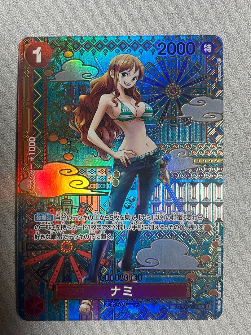 ワンピースカード ナミ R SP OP01-016 和柄 新時代 op05