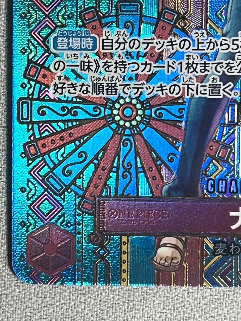 ワンピースカード ナミ R SP OP01-016 和柄 新時代 op05