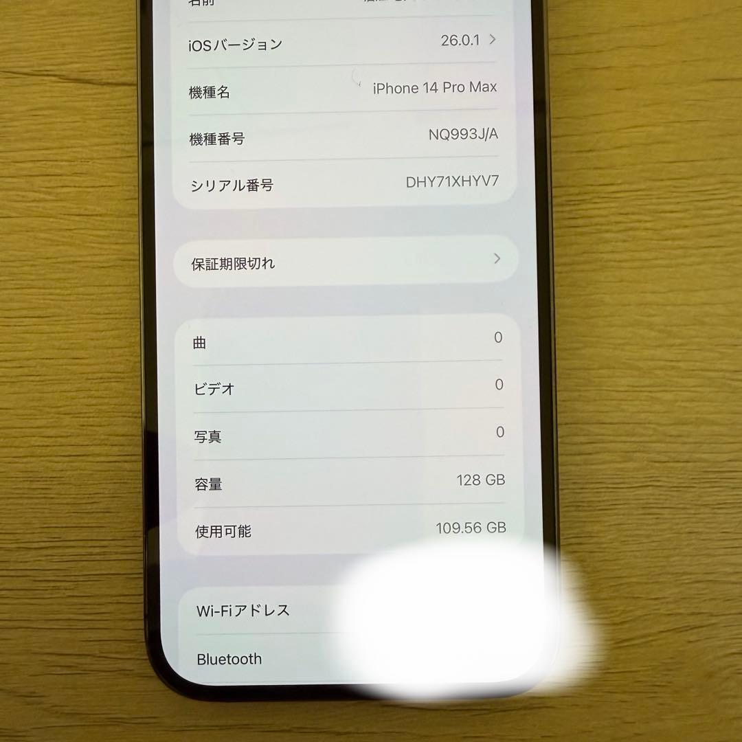 Apple iPhone 14 Pro Maxディープパープル 本体　128GB