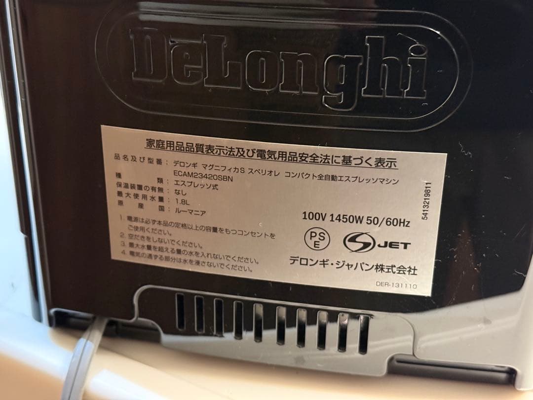 デロンギ マグニフィカSスペリオレ コンパクト全自動エスプレッソマシン
