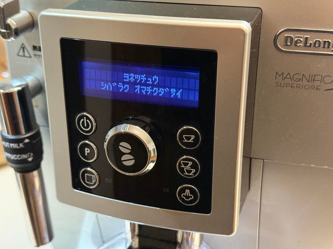 デロンギ マグニフィカSスペリオレ コンパクト全自動エスプレッソマシン