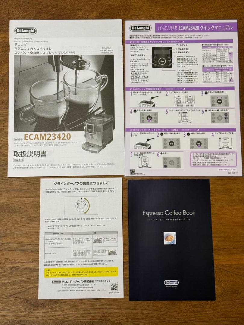 デロンギ マグニフィカSスペリオレ コンパクト全自動エスプレッソマシン