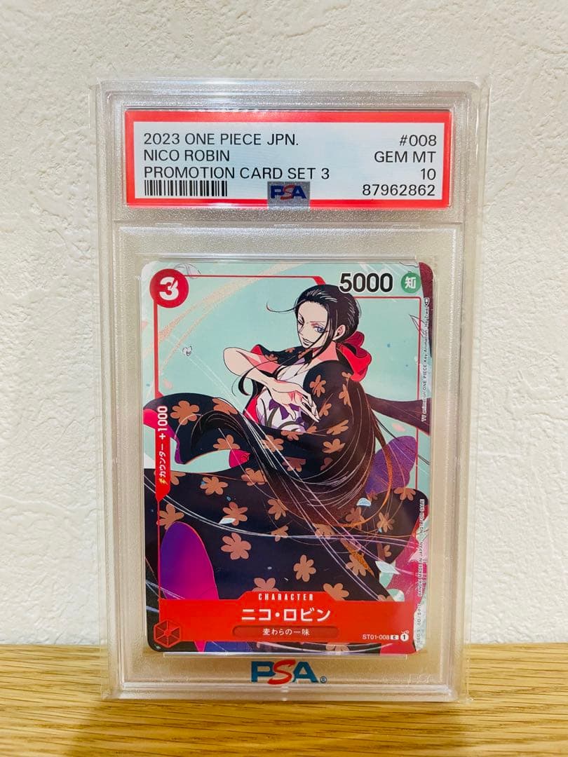 ワンピース カードゲーム ニコ・ロビン psa10