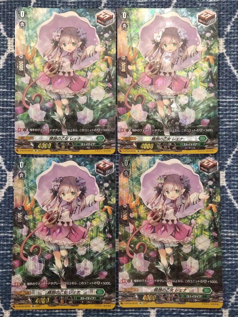 VG 晴朗の乙女 レェナ SP　D-BT04/SP35　４枚セット