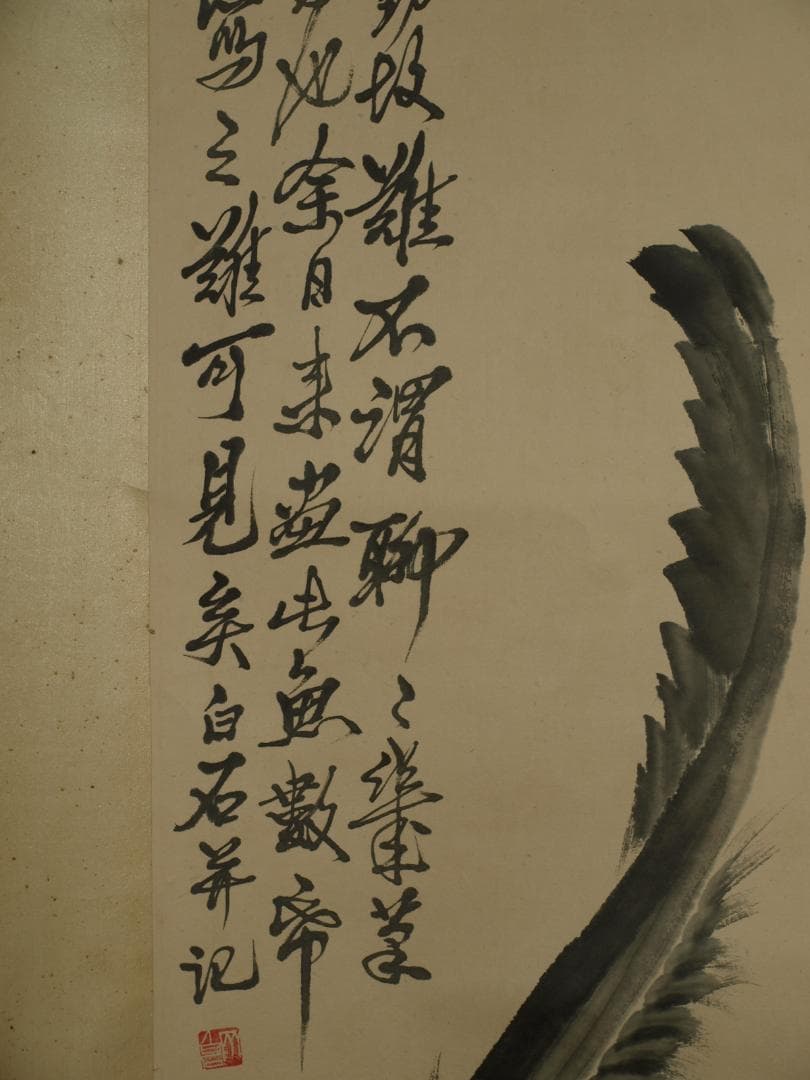 中国明時代の掛軸　美术品 激安骨董品　肉筆保証博物館保管品 BD186A10-3