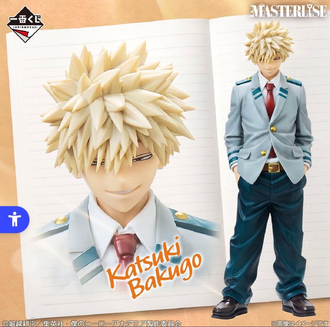 僕のヒーローアカデミア 一番くじ 爆豪勝己 B賞