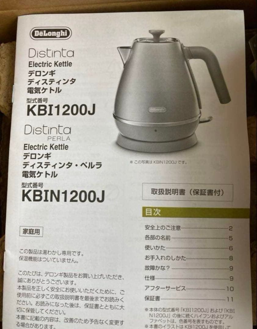 DeLonghi KBIN1200J 電気ケトル アイボリー