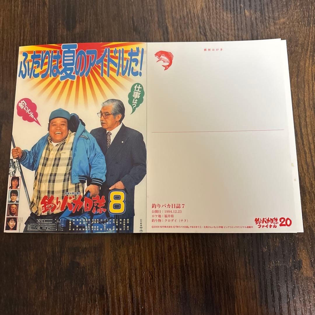 釣りバカ日誌 DVD ボックス他CD ポストカード付き