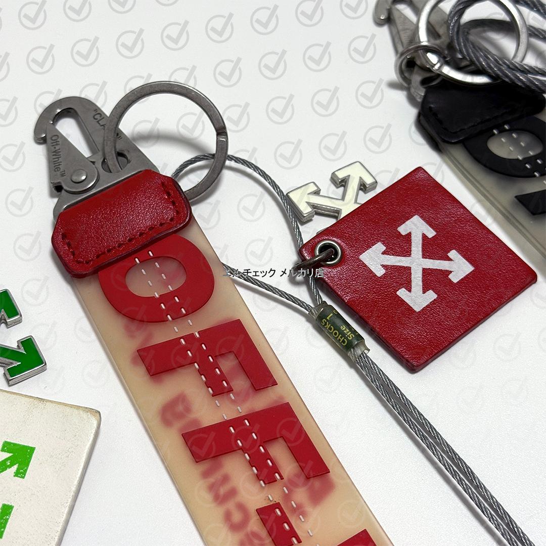 オフホワイト ラバー インダストリアル キーチェーン キーホルダー セット