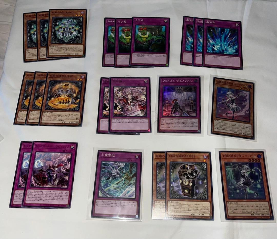 遊戯王 ラビュリンス